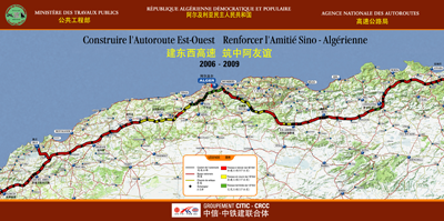 阿爾及利亞?wèn)|西高速公路路線圖